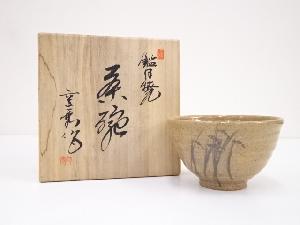 鑑月焼　茶碗（兼中斎花押有）